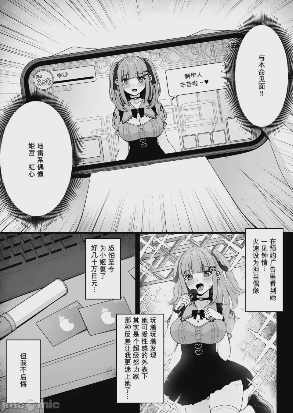 第1话，第 7 頁