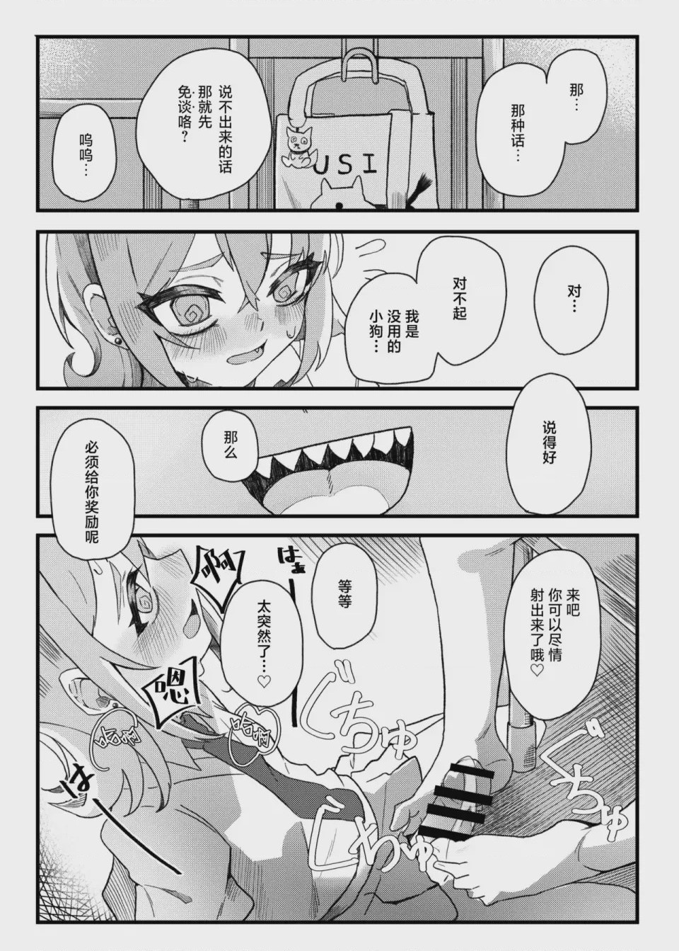 第1话，第 16 頁