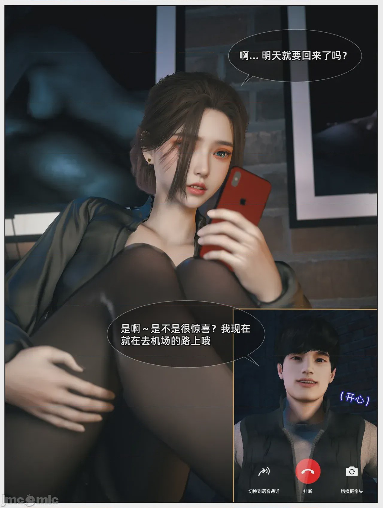 第1话，第 6 页