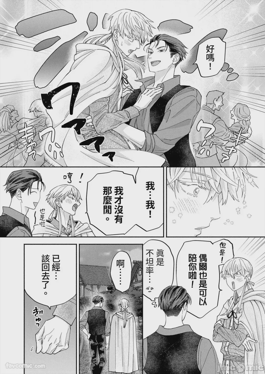 第1话、67 ページ