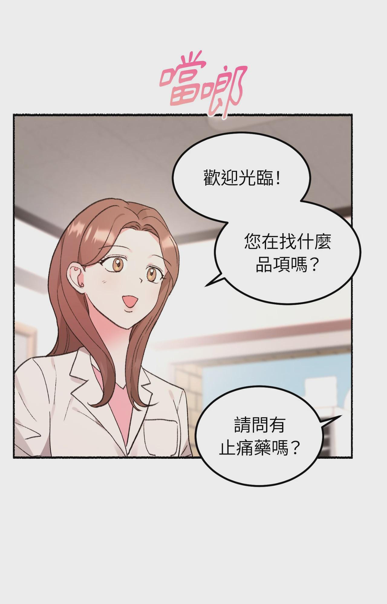 第1话, หน้า 10