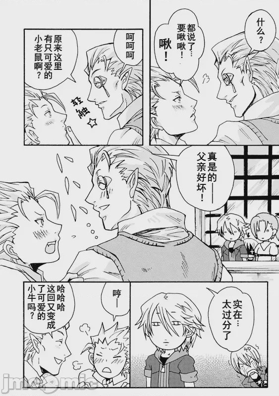 第1话, страница 11