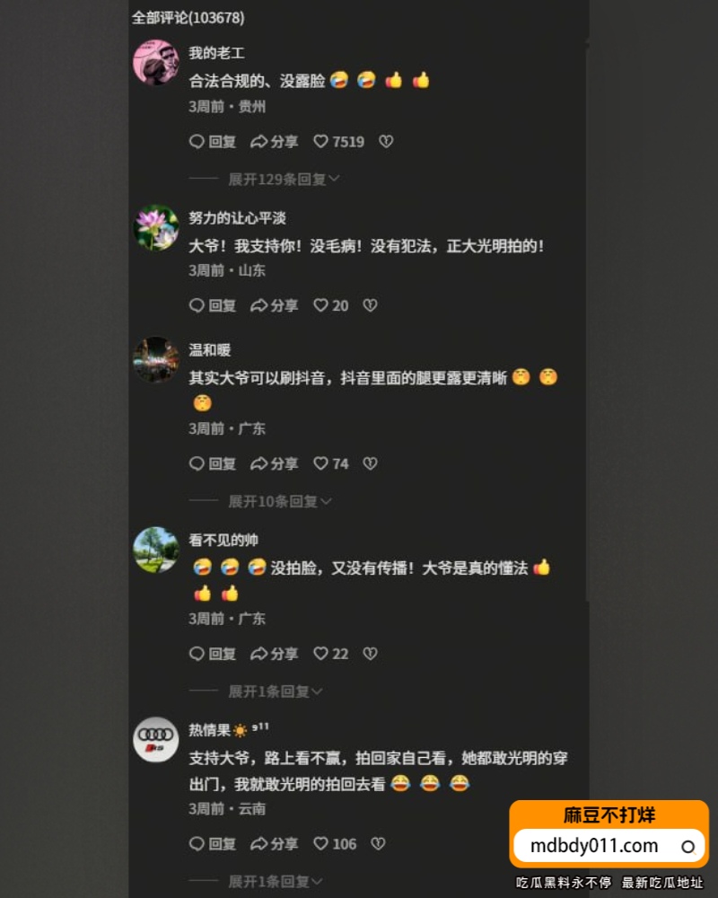 大爷偷拍 (10)