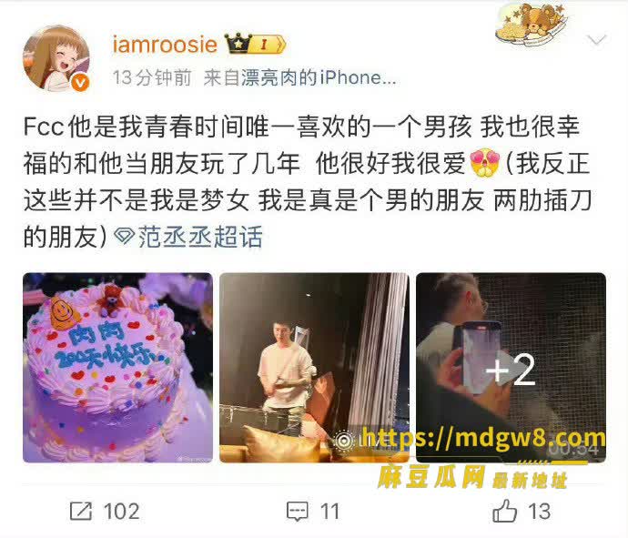 2026娱乐圈大瓜 8