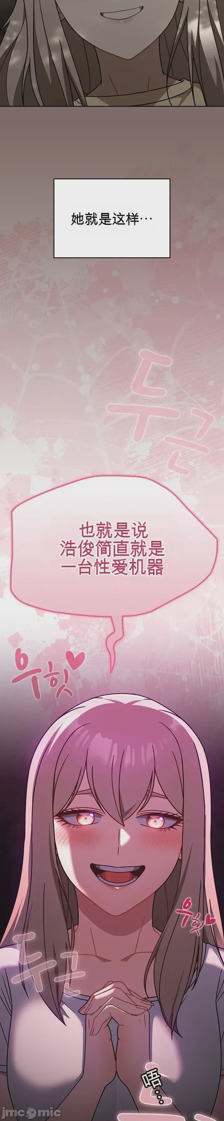 第1话, страница 21