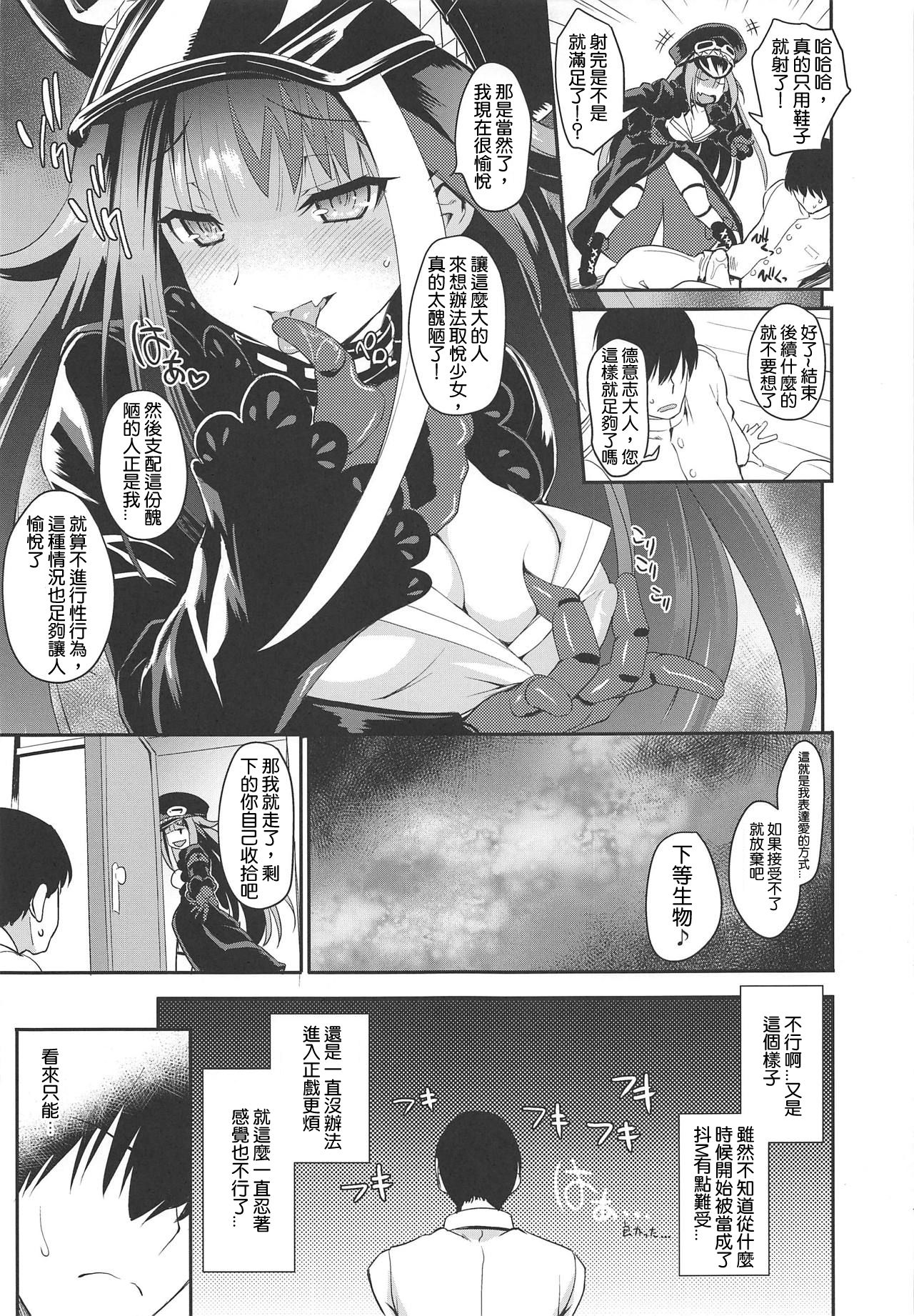 第1话, page 7