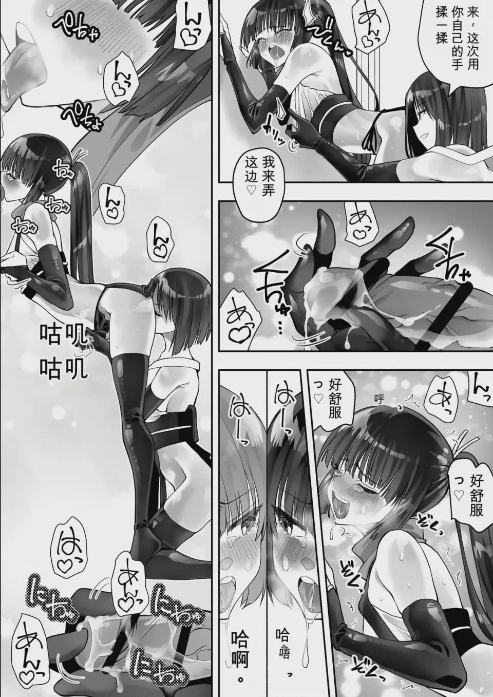 第1话, page 50