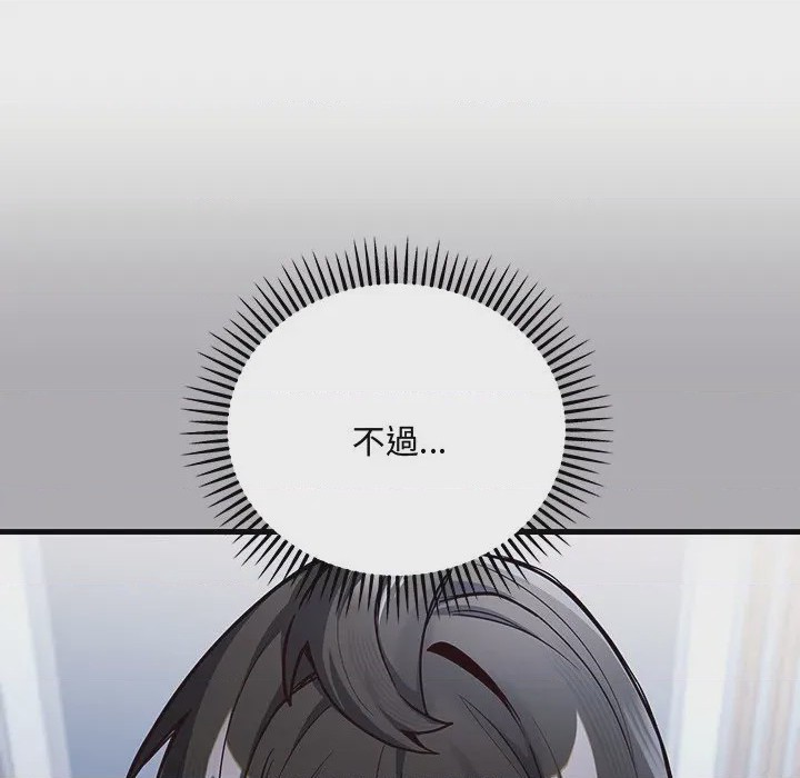 第1话 滿意度評鑑中 第1話, страница 274