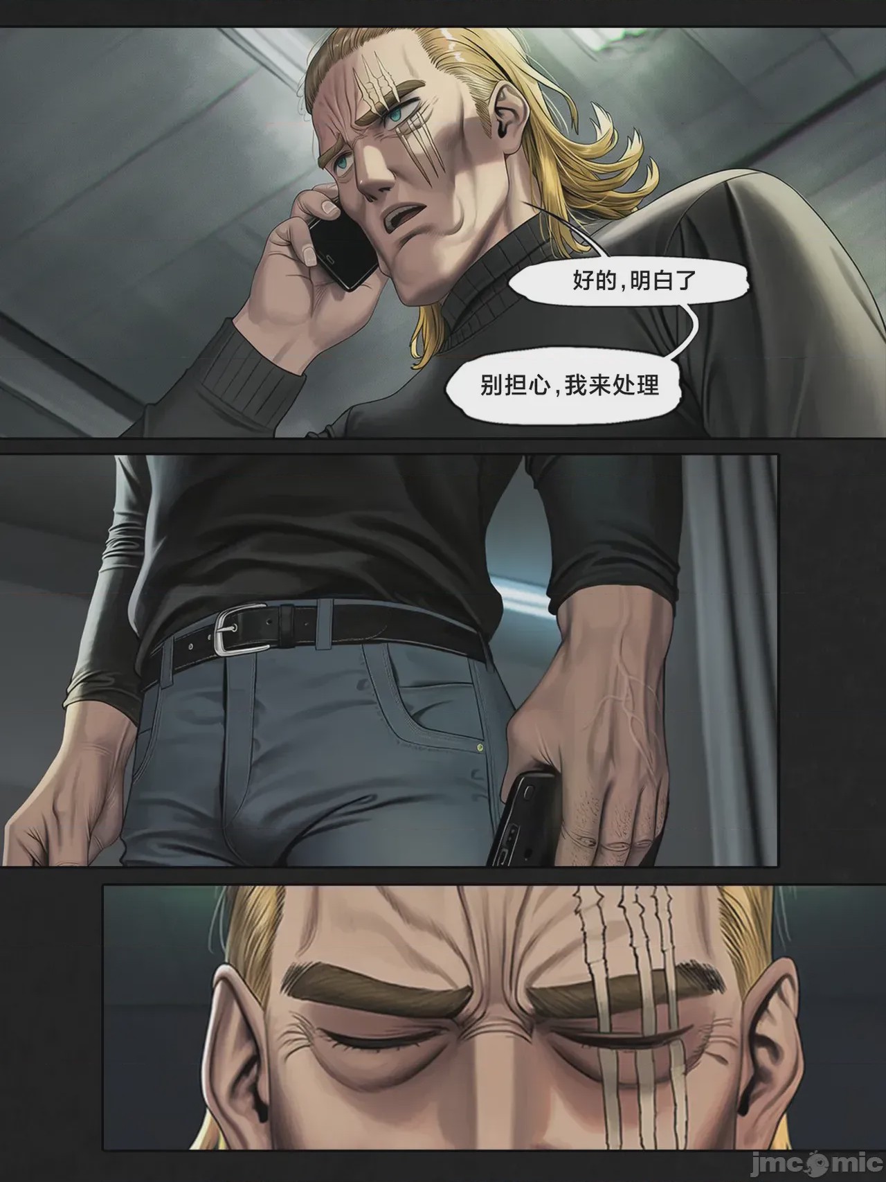 第1话，第 96 頁