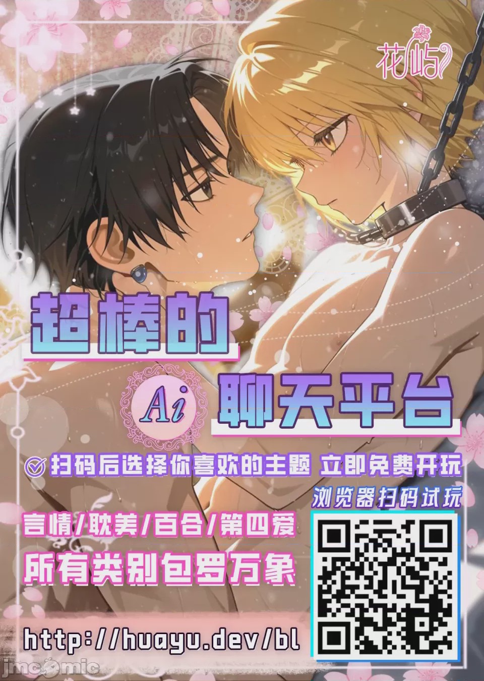 第1话, страница 38