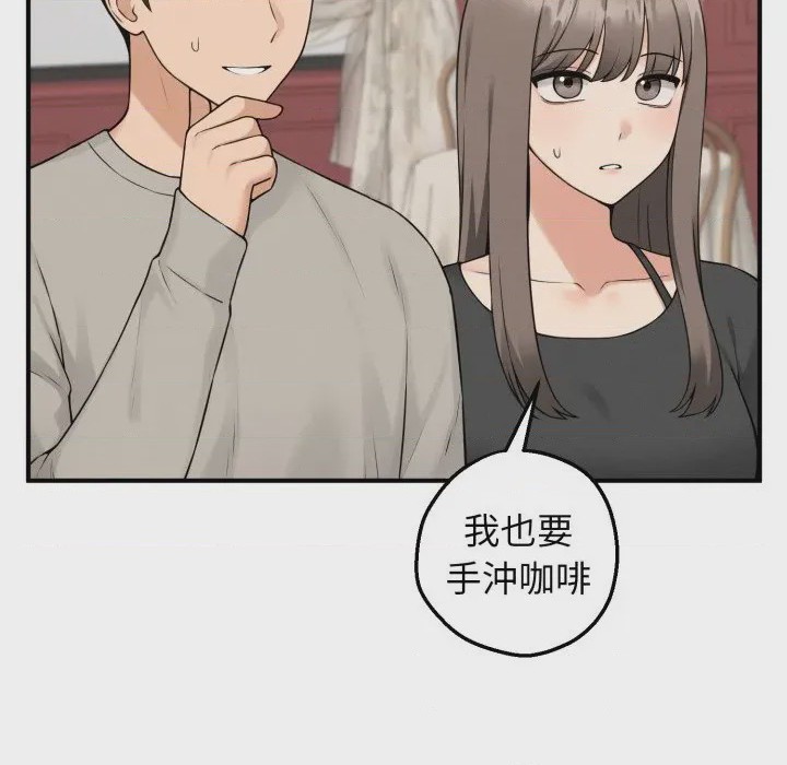 第1话 神祕的桌遊 第1話, страница 94