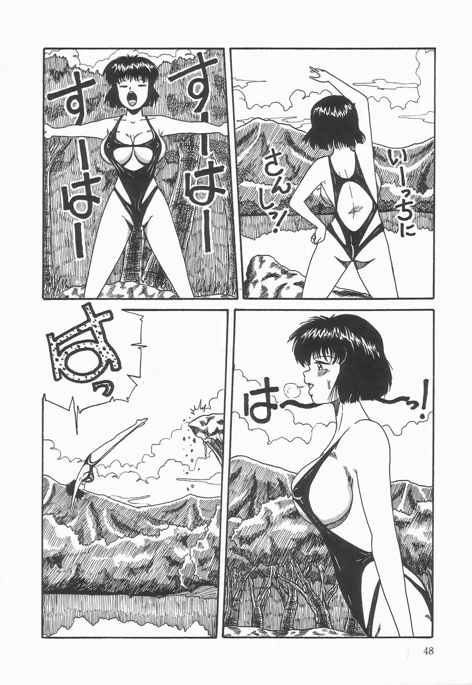 第 1 章, страница 52