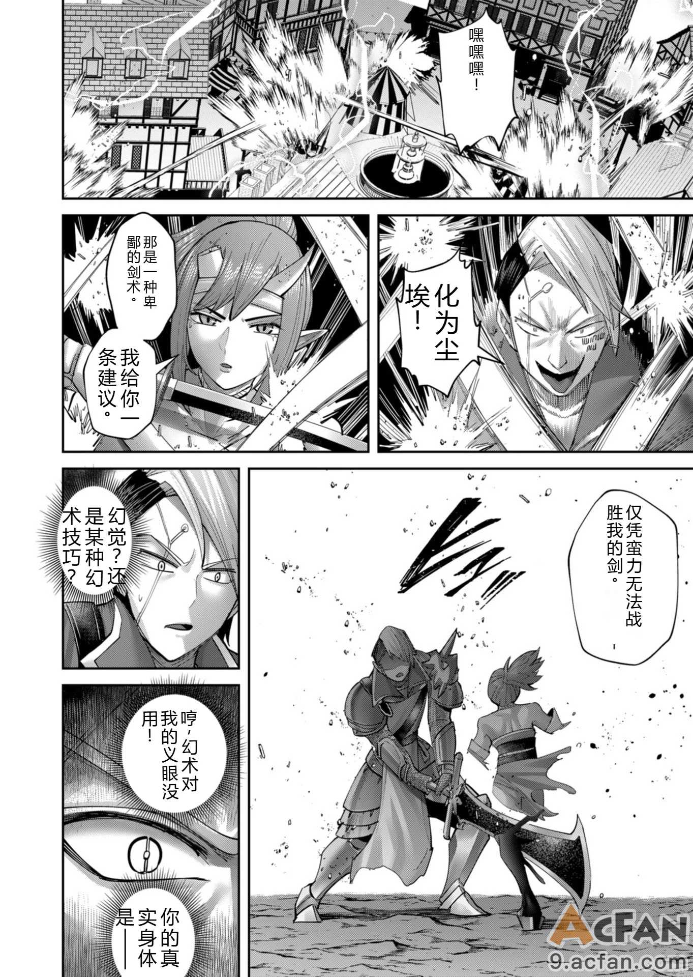 第1章, страница 145