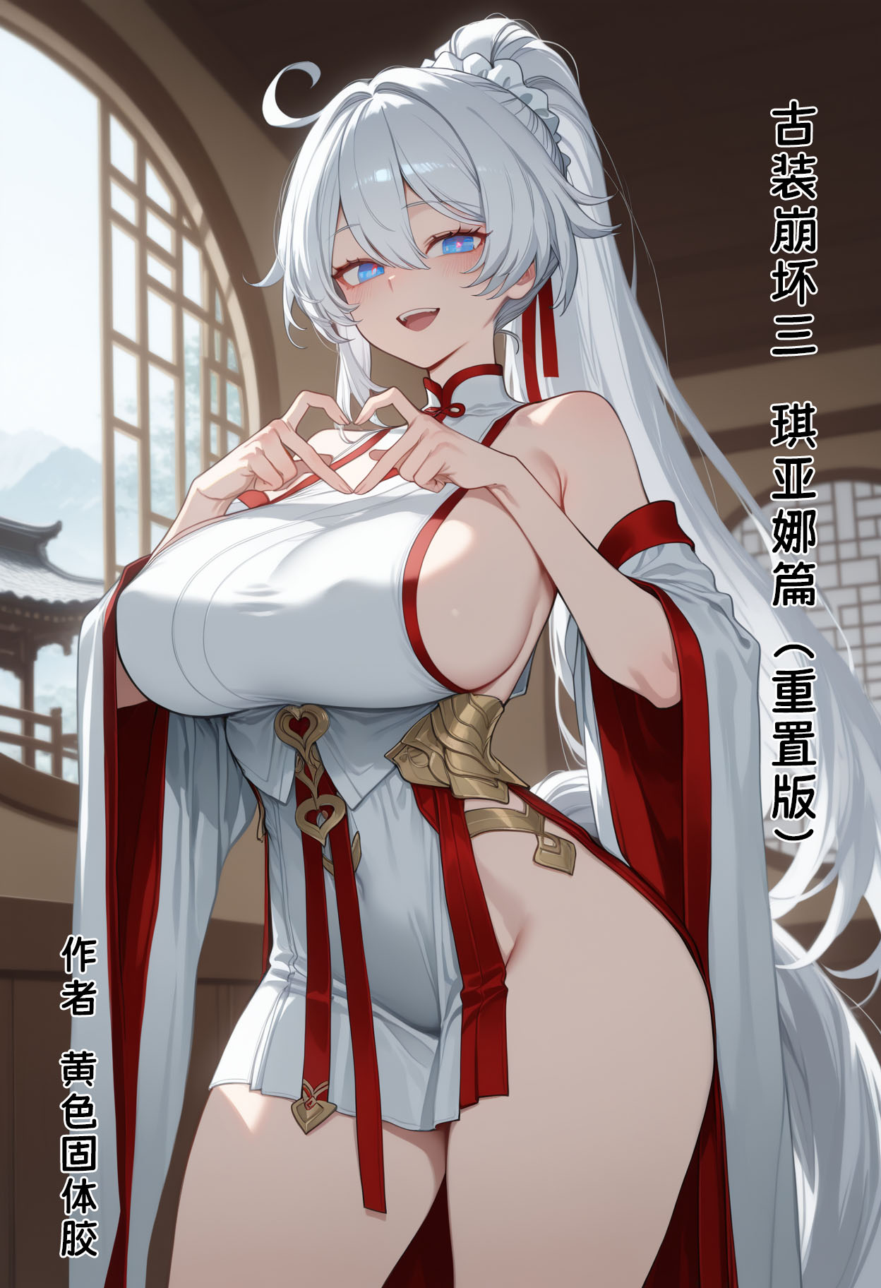 Áp phích cho 古装崩坏三-琪亚娜篇