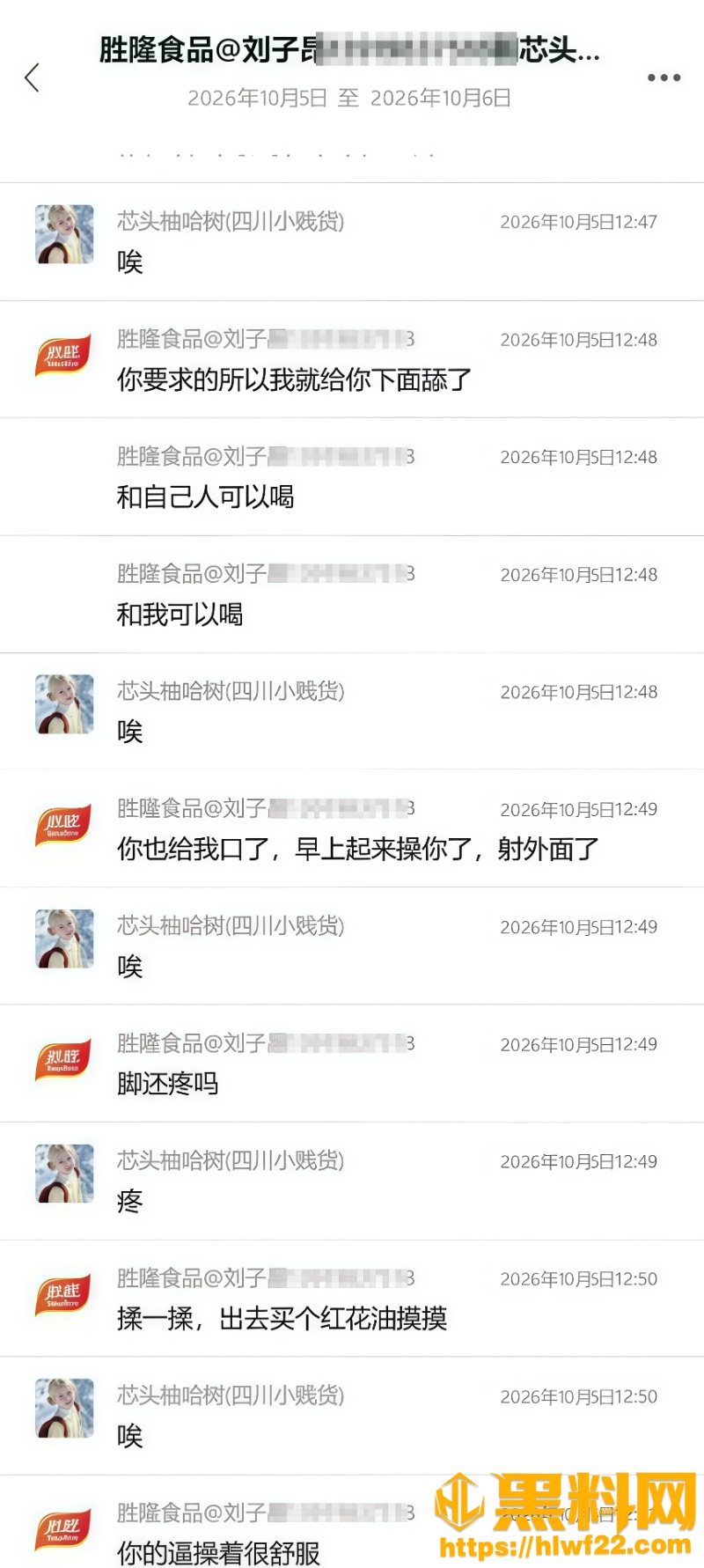 刘子昂与四川女子性爱视频10