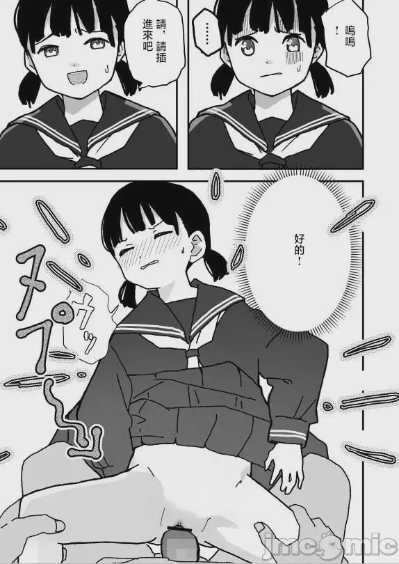 第1话, page 11