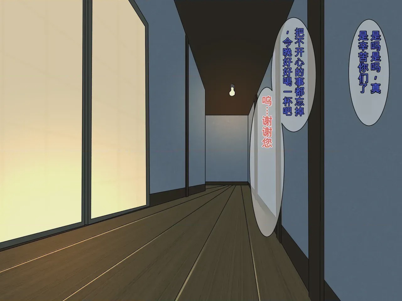 第1话，第 12 页