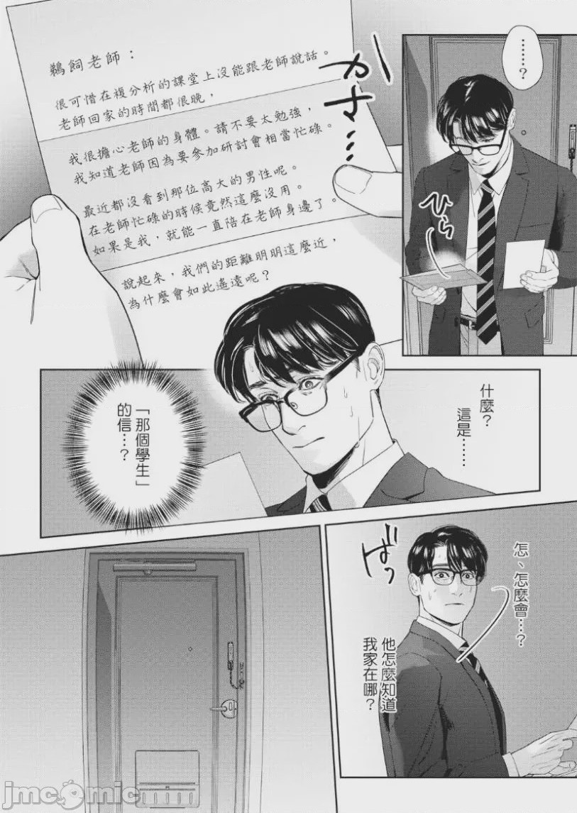 第1话, страница 135