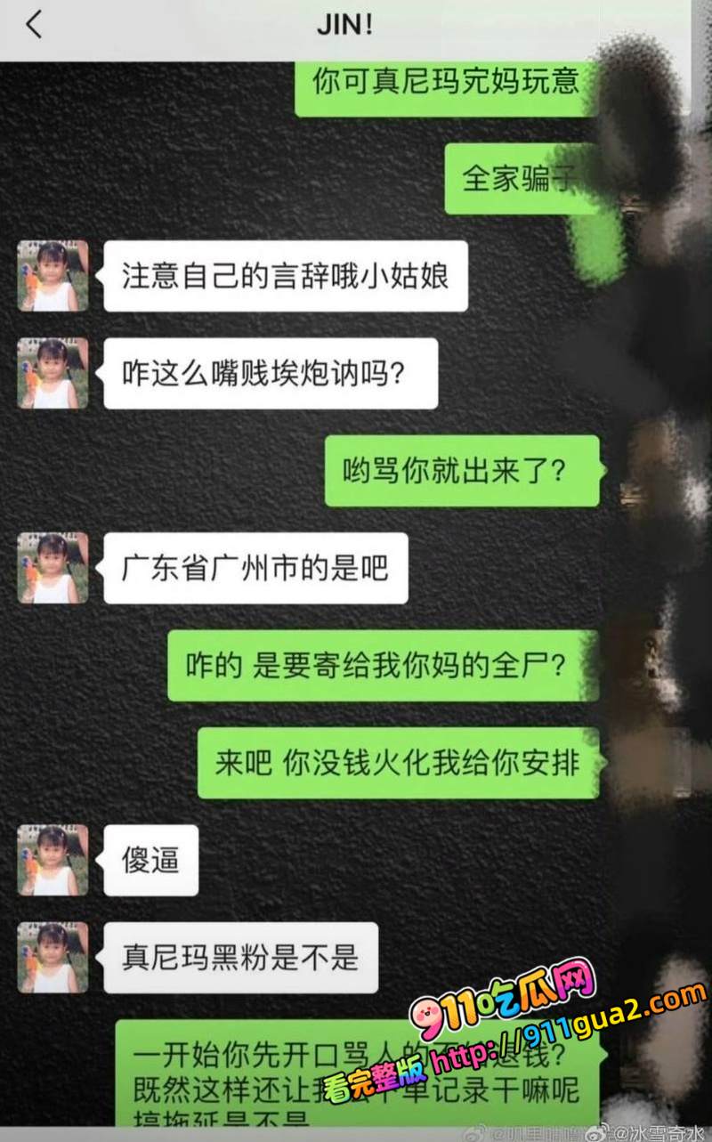 崔晋 一家黑料全扒 卖假鞋出轨聊骚 照片52