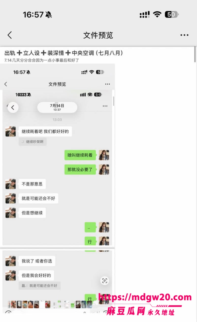 吉林松原39张照片见证一个渣男的形成 出轨闺蜜实锤打脸 无缝衔接还倒打一耙