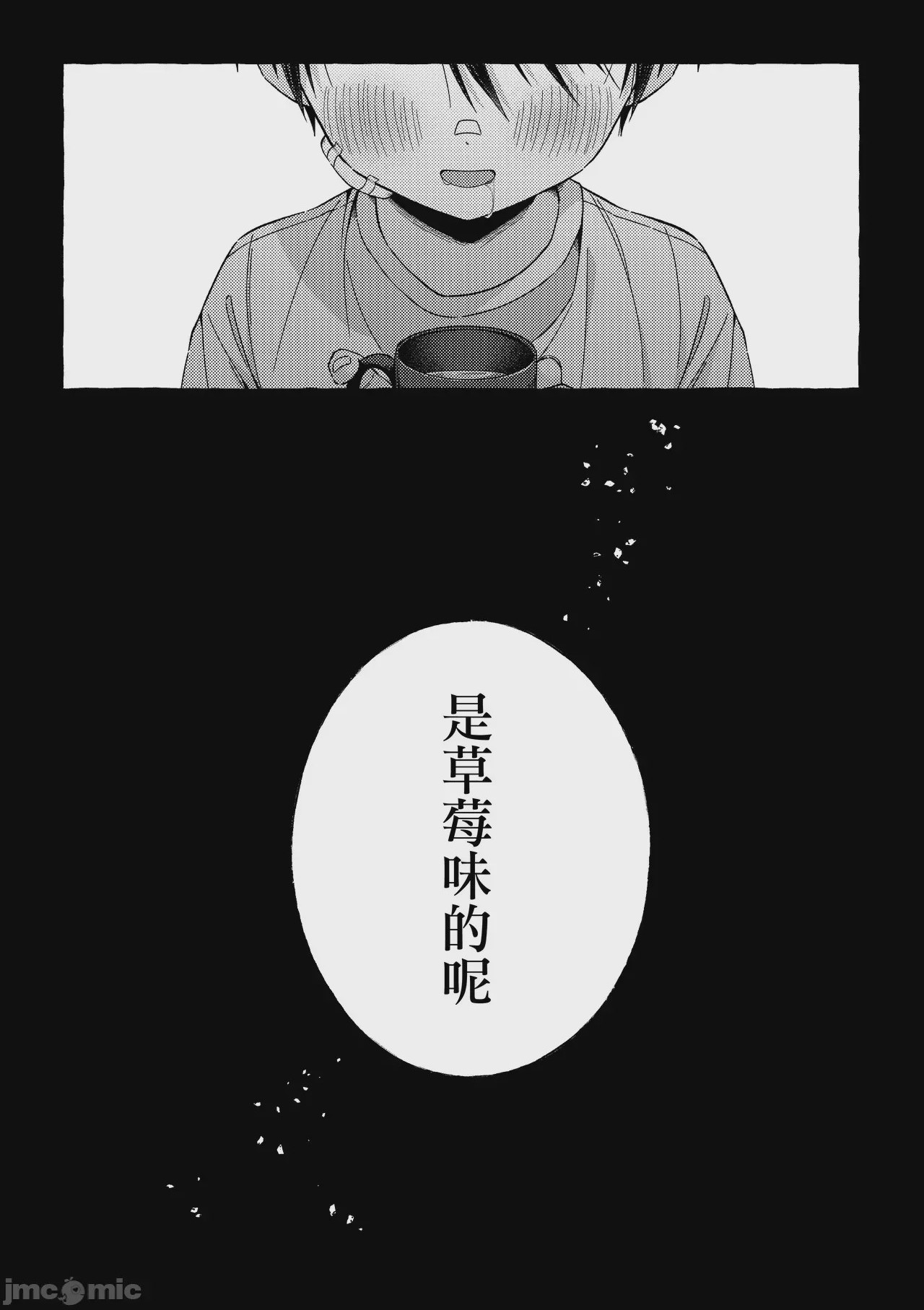 第1话, страница 61