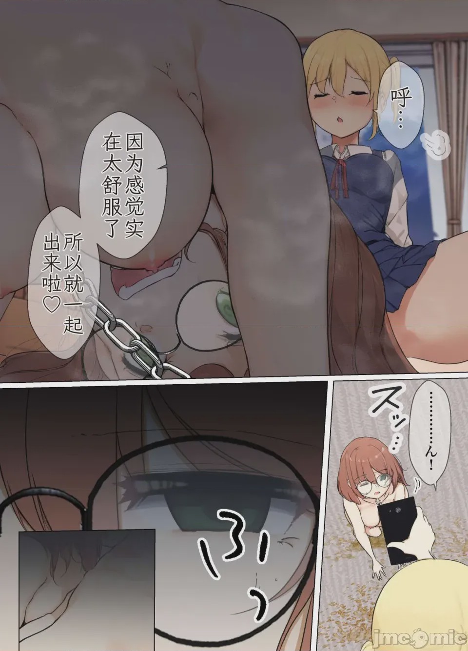 第1话，第 66 頁