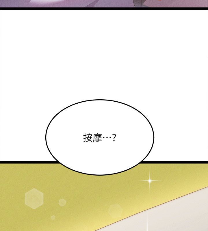 第1話-撫慰寂寞地方媽媽，第 39 頁