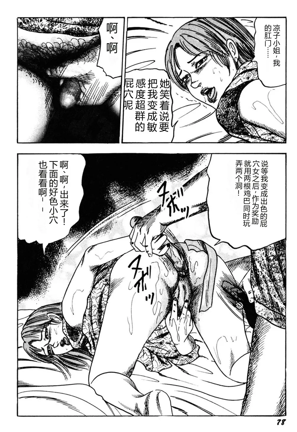 第 1 章, страница 77