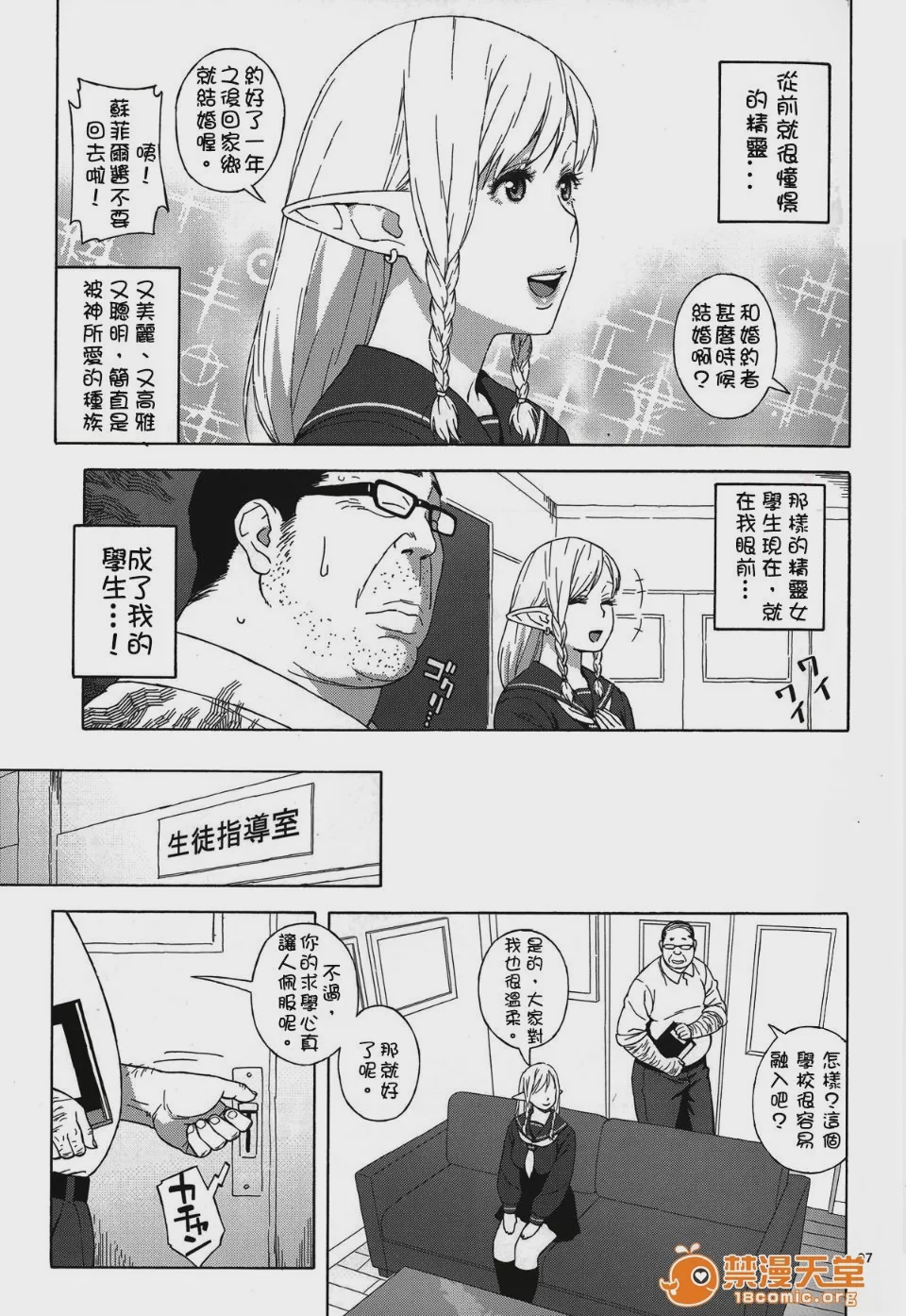 第1话，第 6 页
