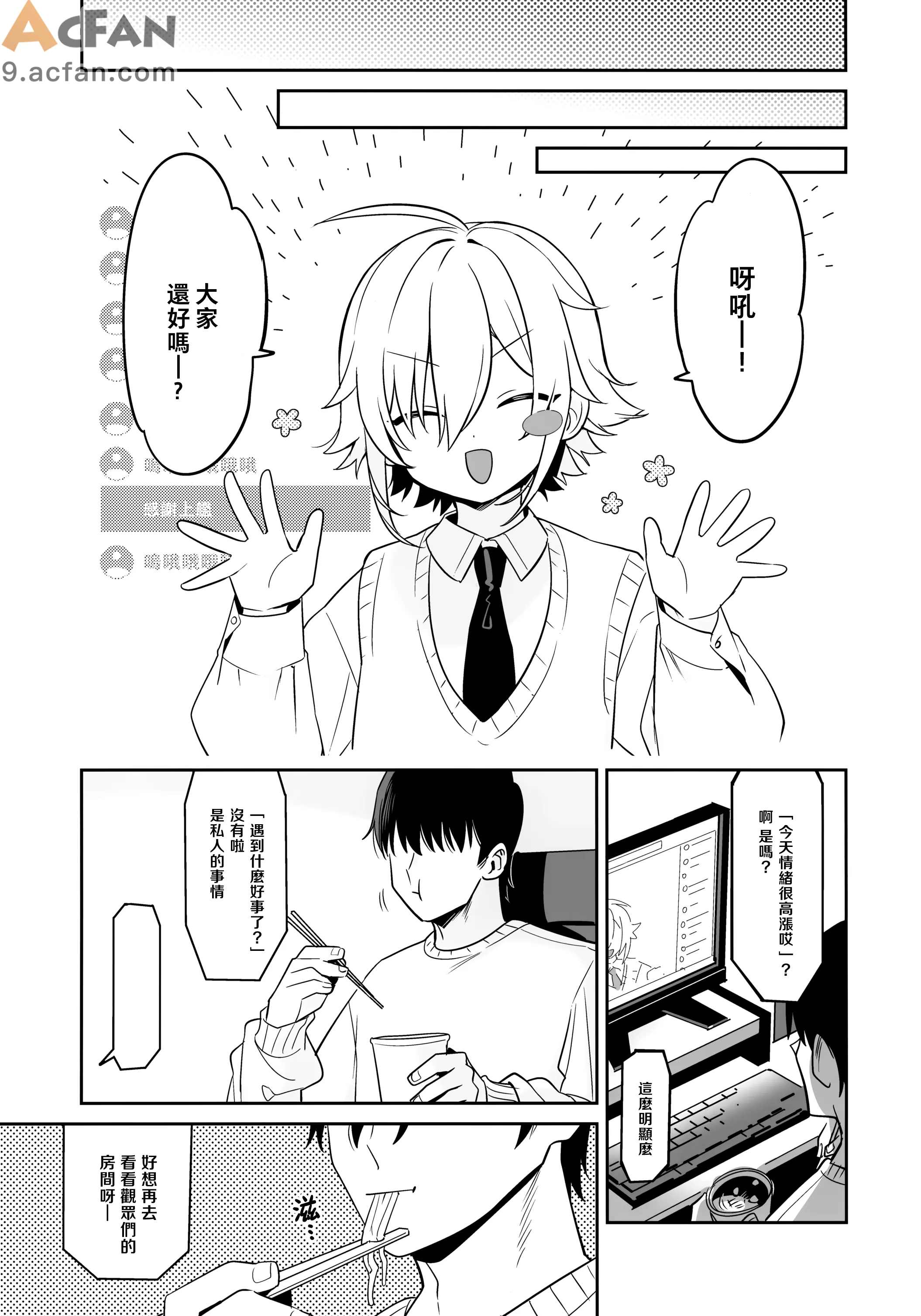 家に凸ってきたコウとHなことする本。，第 18 页