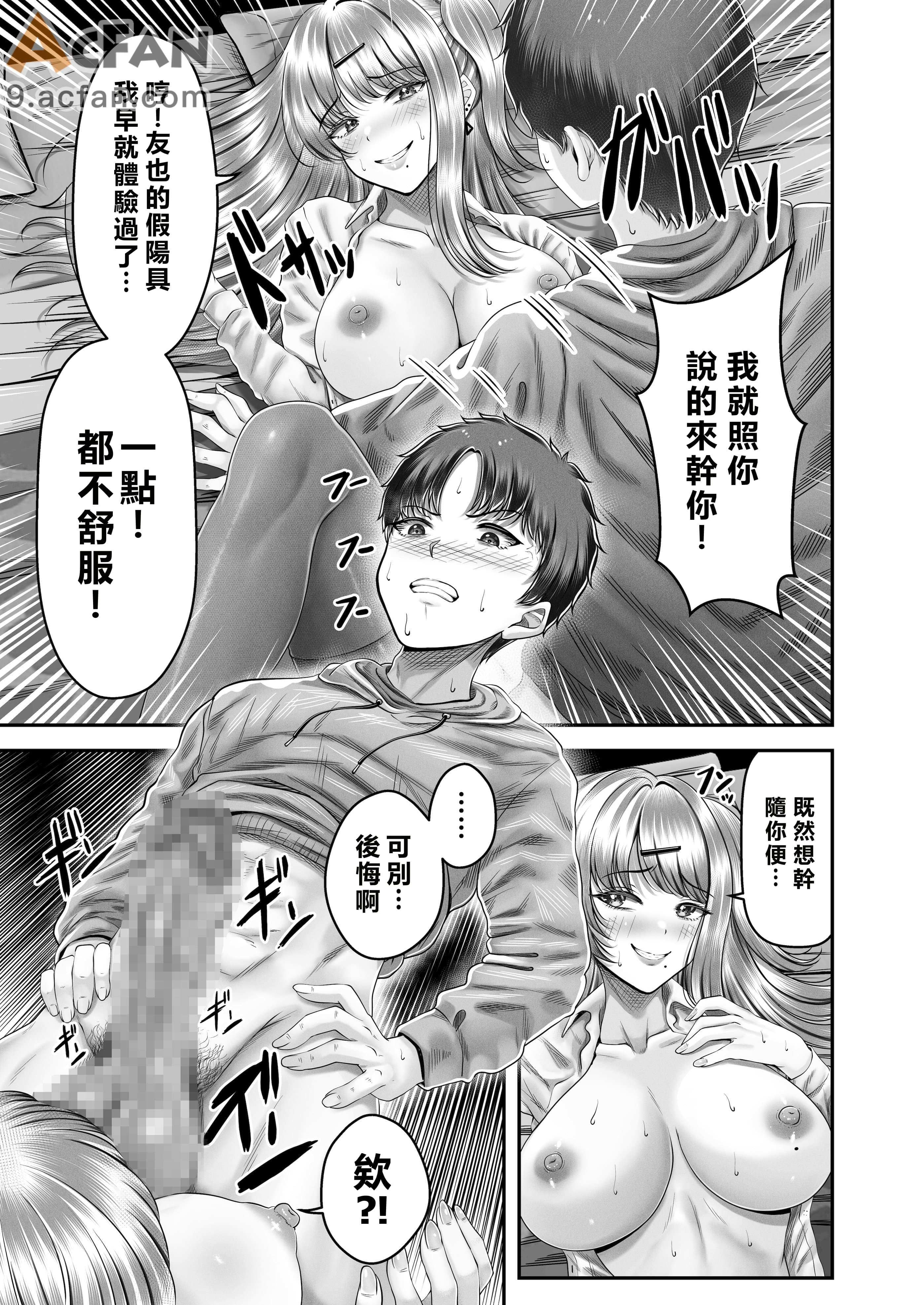 その年の離れた黒髪姉妹とお〇こする話〜感動の完結総集編〜, страница 115