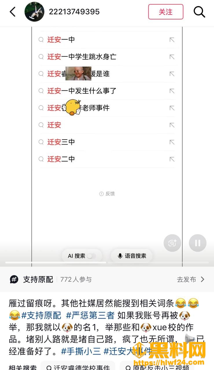 李志媛出轨事件后续 5