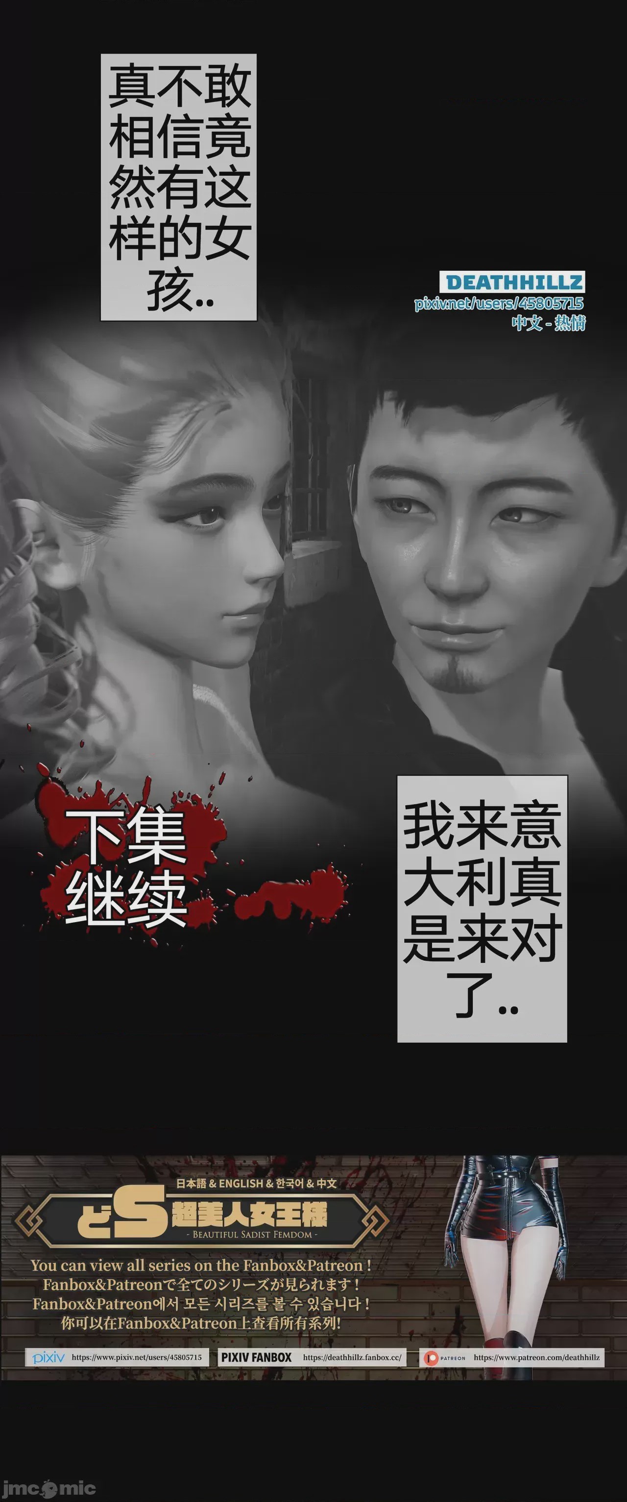 第1话, страница 364
