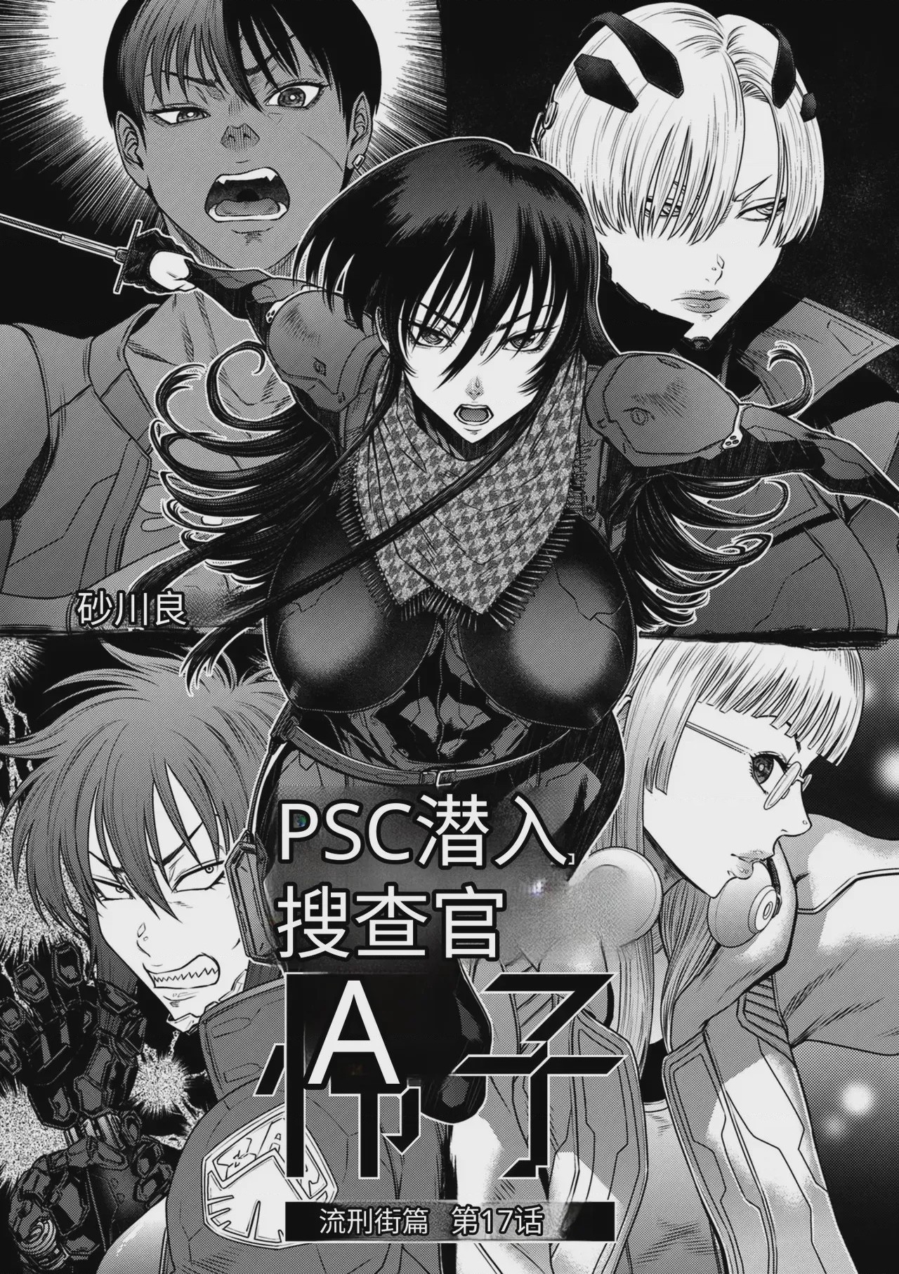 第1话，第 2 页