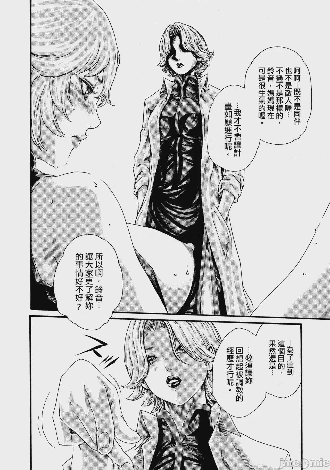 第1话，第 96 頁