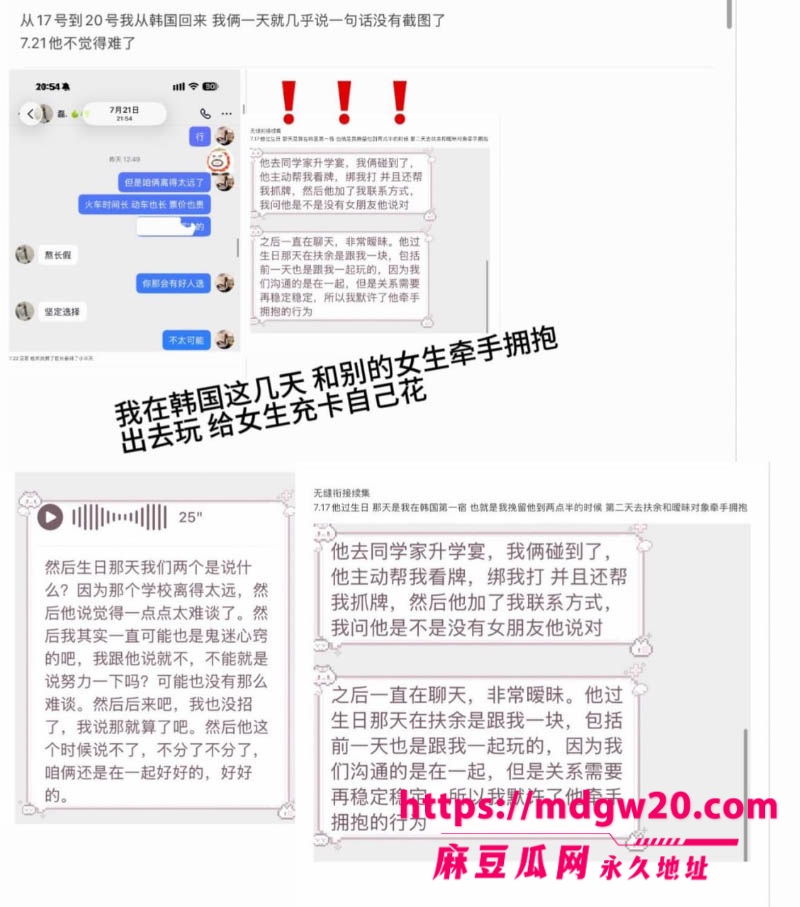 吉林松原39张照片见证一个渣男的形成 出轨闺蜜实锤打脸 无缝衔接还倒打一耙