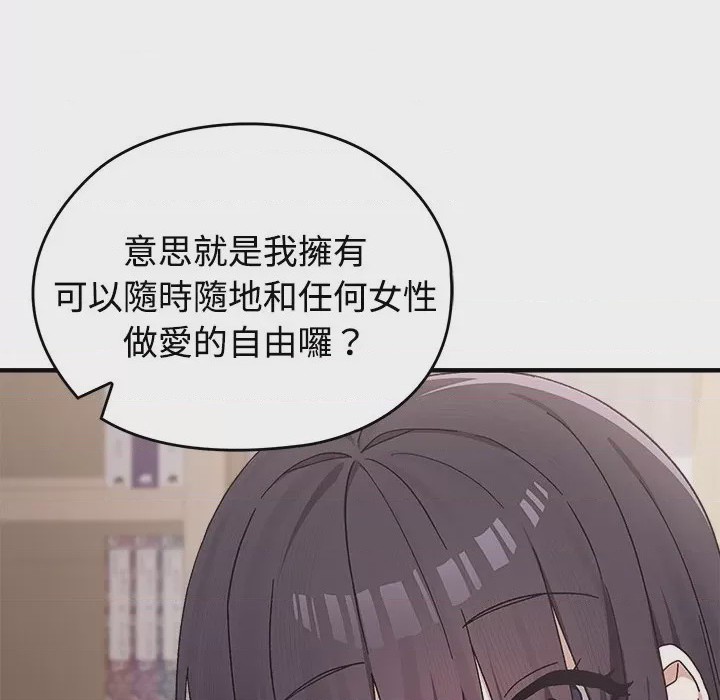 第1话 1, страница 96