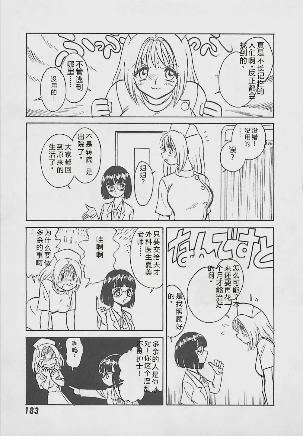 第 1 章, pahina 185