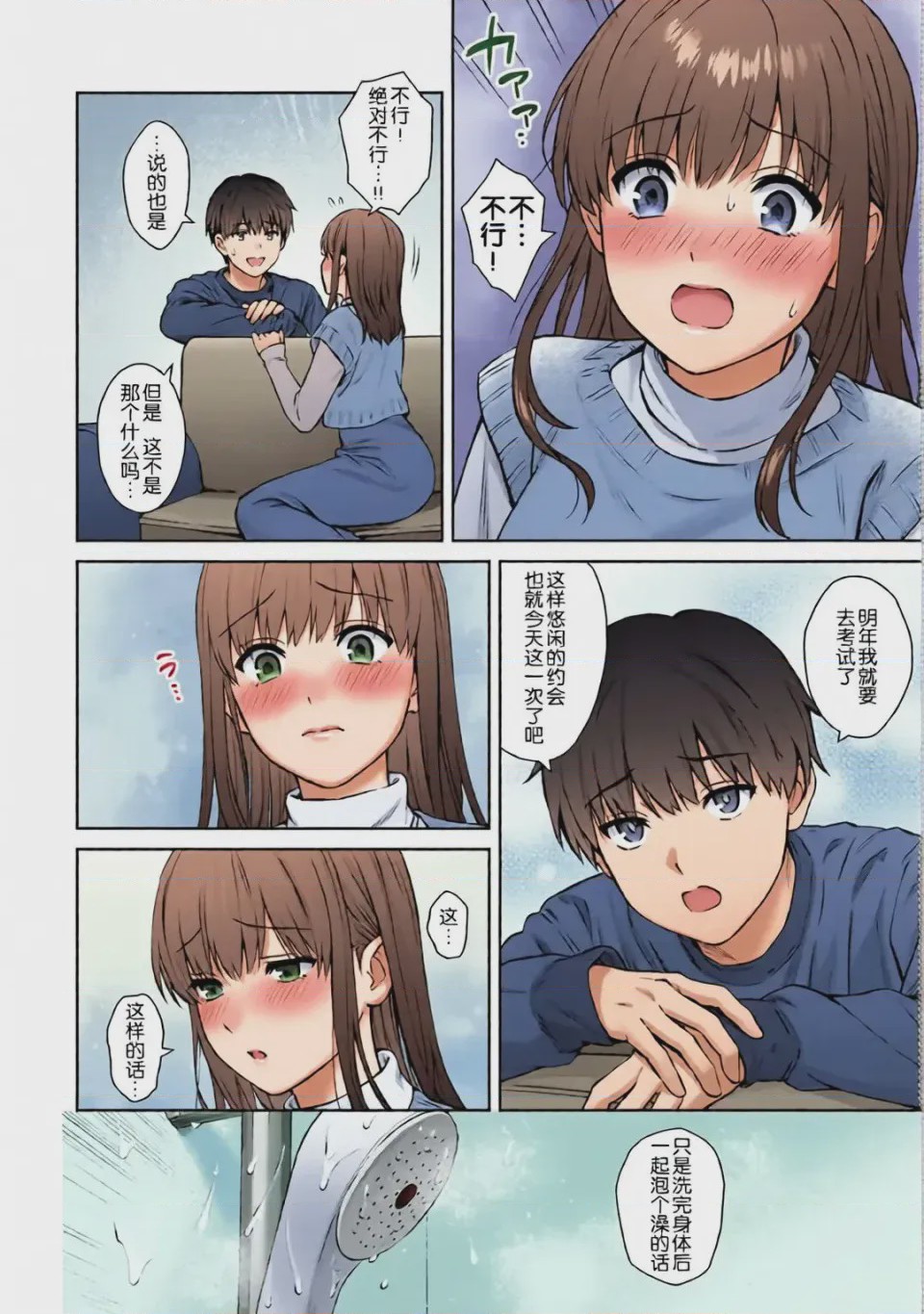 第1话，第 199 頁