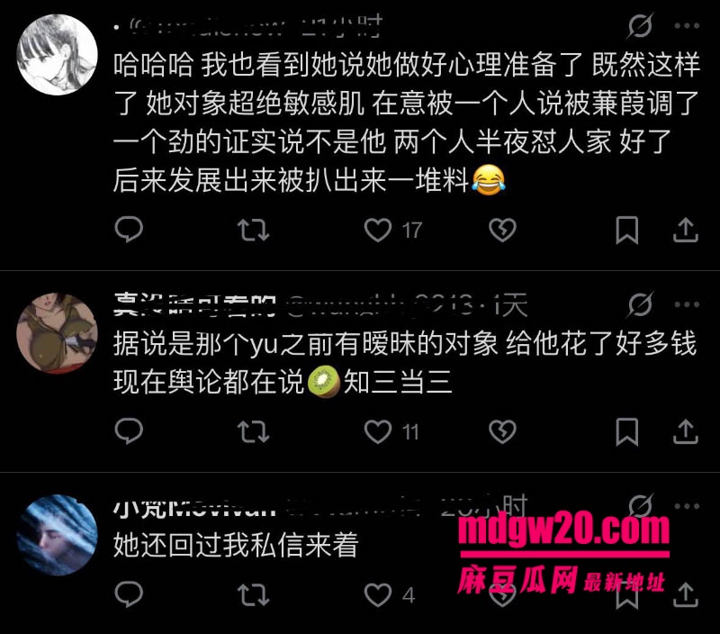4爱圈伤心猕猴桃男友Yu 被曝收大姐约二十万 纯爱人设对上聊天记录实锤
