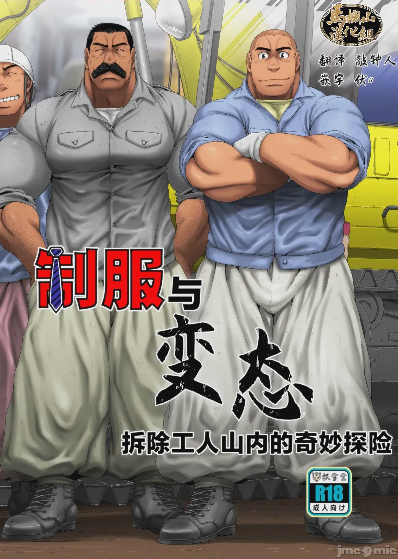第1话, страница 1