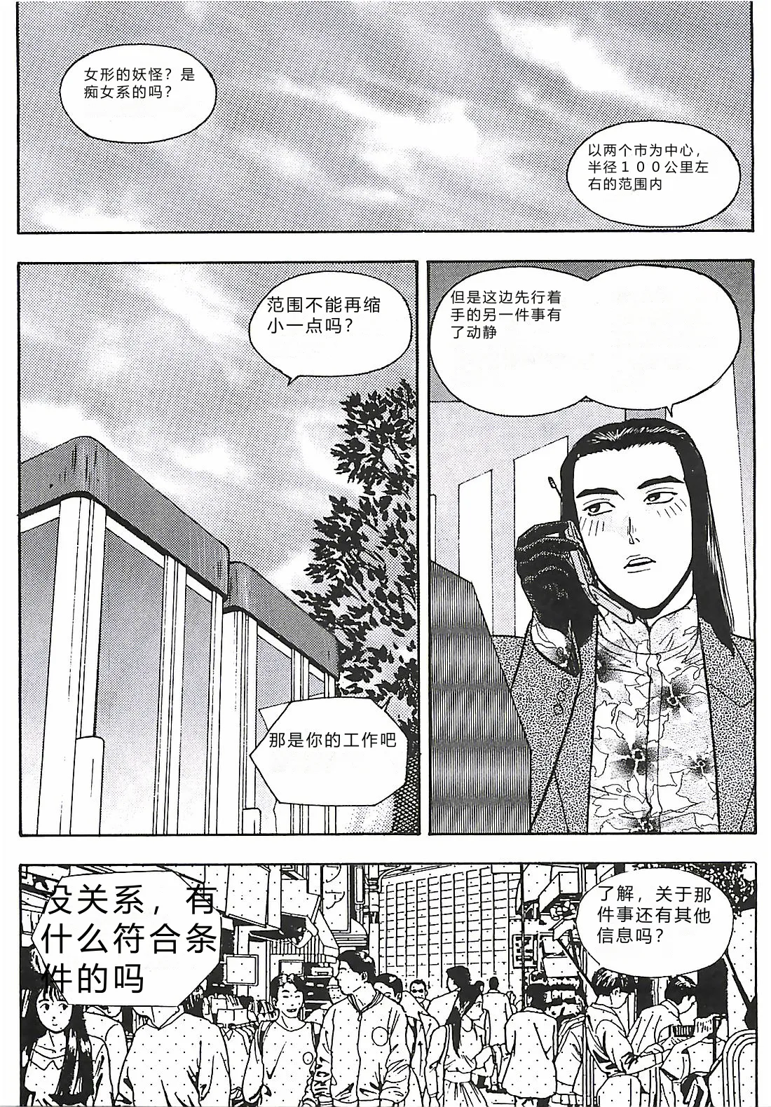 第 1 章, страница 144