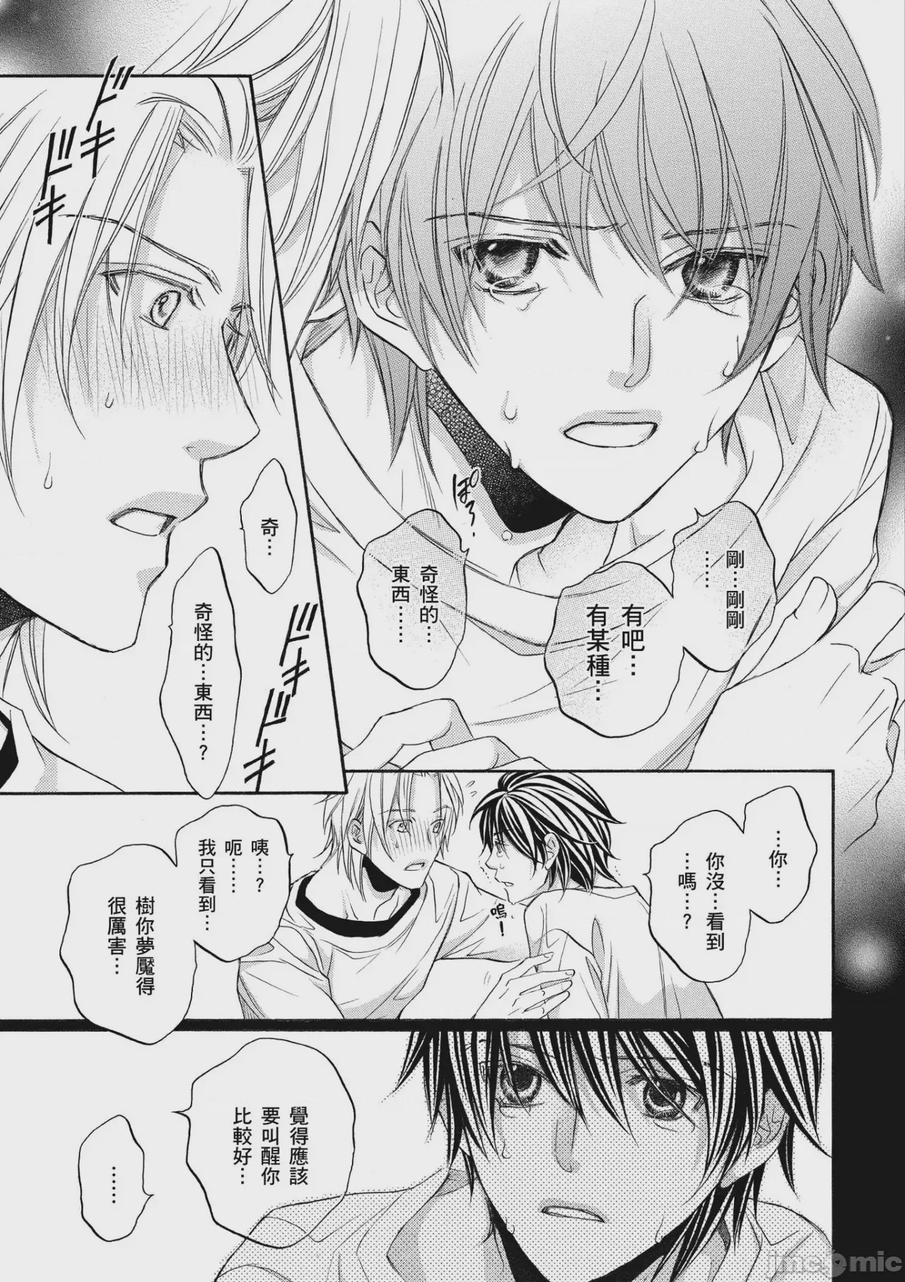 第1话, pahina 64