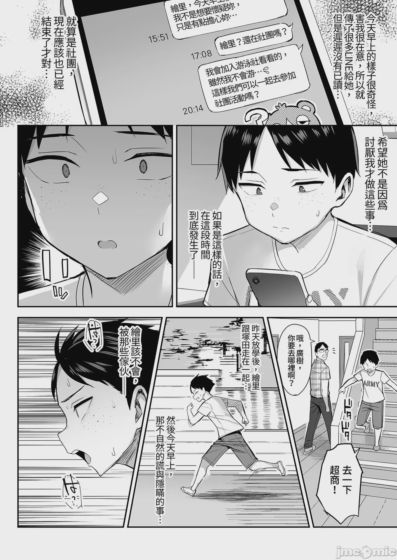 第1话, страница 48