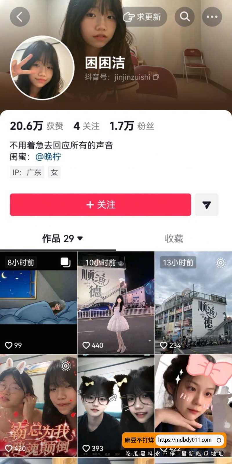 困困洁1