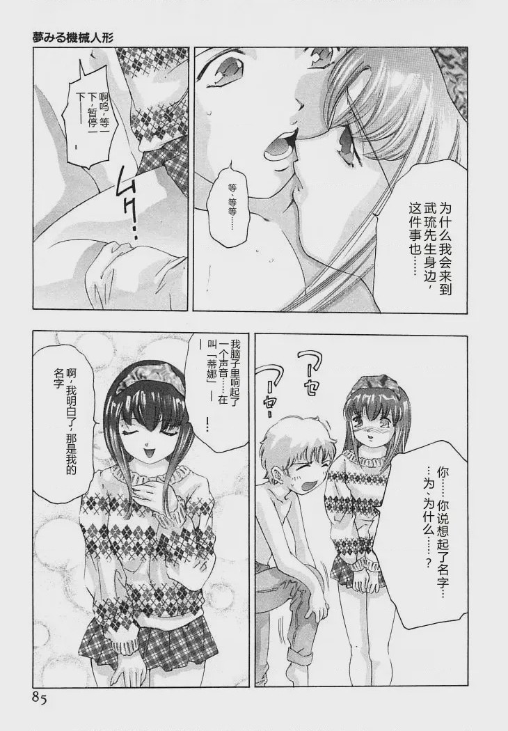 第 1 章、88 ページ