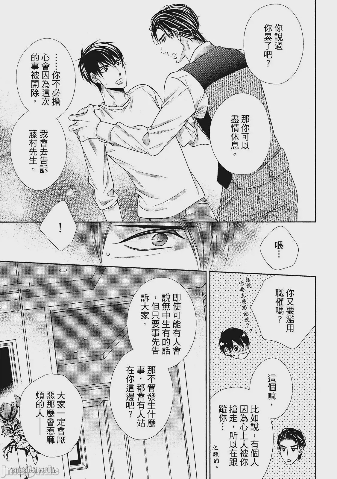 第1话，第 146 頁