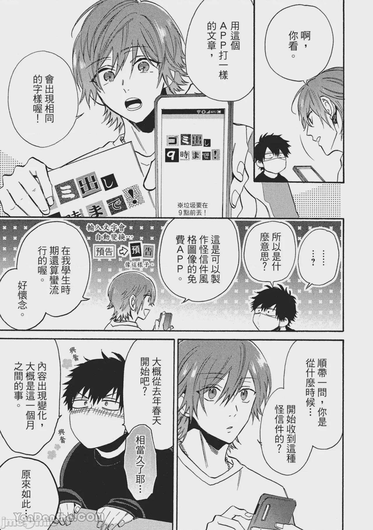 第1话, page 21