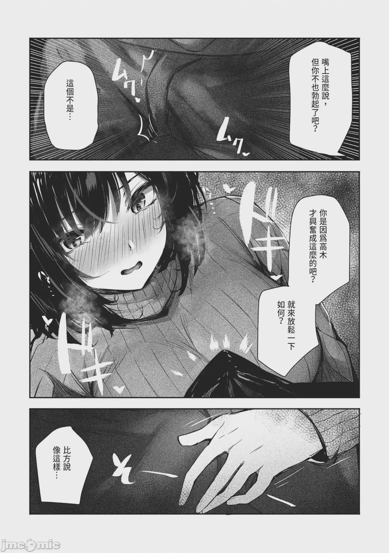 第1话，第 13 页