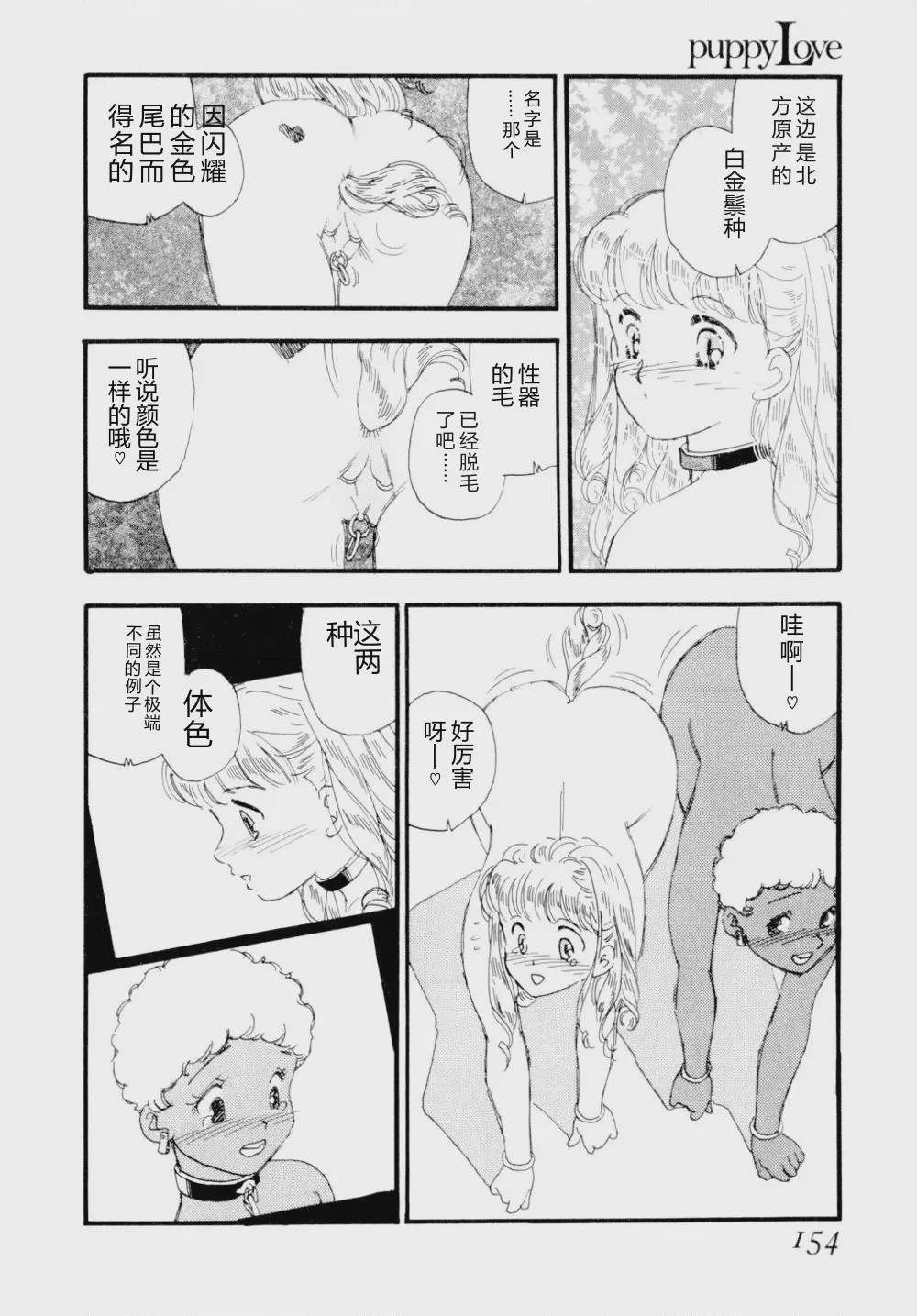第 1 章, pahina 157